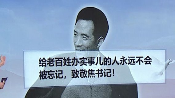 焦裕禄诞辰100周年 网友致敬人民公仆