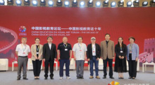 北影节中国影视教育论坛举行 专家梳理十年成就