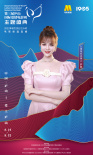 第三届庐山国际爱情电影周主题盛典全阵容公布！