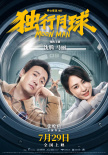 周票房：《新神榜：楊戩》破億 暑期檔票房達(dá)80億