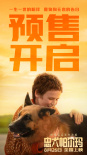 忠犬帕尔玛