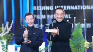 第十二届北京国际电影节闭幕式暨颁奖典礼