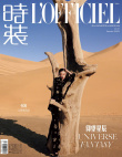 倪妮曝大漠星辰大片 戴墨鏡搭配前衛(wèi)耳飾造型百變
