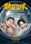 周票房：《新神榜：楊戩》周冠 《隱入塵煙》逆襲