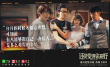 電影《還是覺得你最好》路演 導(dǎo)演攜主演云互動(dòng)