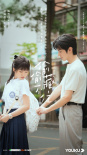 赵露思新剧《偷偷藏不住》官宣 校园造型清纯甜美