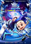 新大头儿子和小头爸爸5：我的外星朋友