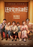 周票房：《哥，你好》周冠 《独行月球》位居次席