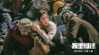 《万里归途》曝“抉择版”预告 张译踏上撤侨路
