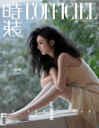趙麗穎頂法式復(fù)古卷發(fā)登封 著針織裙展慵懶姿態(tài)