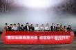 《特级英雄黄继光》举行首映礼 黄继光亲人忆往昔
