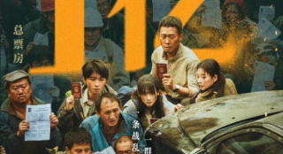 《万里归途》票房破亿 官宣将在全球范围内上映