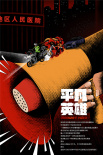影迷二創(chuàng)手繪畫別出心裁 用畫筆致敬《平凡英雄》