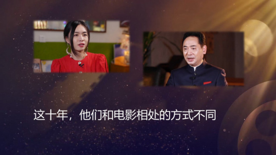 今日影评｜这十年，他们和电影相处的方式不同