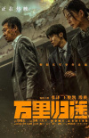 周票房：《万里归途》连庄 《独行月球》31亿收官