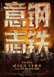 周票房：《萬里歸途》連莊 《獨(dú)行月球》31億收官