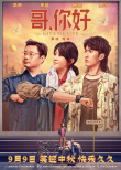 周票房：《萬里歸途》連莊 《獨(dú)行月球》31億收官