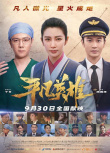 周票房：《萬里歸途》連莊 《獨(dú)行月球》31億收官