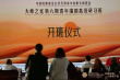 中國電影基金會第六期吳天明青年編劇研習(xí)班開啟