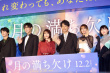 《月圓月缺》試映！大泉洋喊目黑蓮轉(zhuǎn)入TEAM NACS