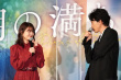 《月圆月缺》试映！大泉洋喊目黑莲转入TEAM NACS
