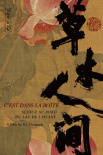 草木人间