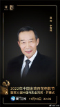 第35屆金雞獎(jiǎng)開(kāi)幕式嘉賓曝光 李雪健吳京周冬雨等將出席