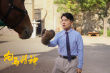 《龙马精神》曝全阵容剧照 成龙推迟手术坚持拍摄