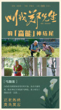 涂们《叫我郑先生》片尾大反转 细节满满饱含深情