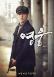 影版《英雄》曝角色海报 “宫女”金高银眼含泪水