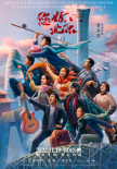 周票房：柯南剧场版破亿 《您好，北京》进前三