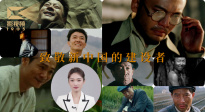 1905影视频：致敬新中国的建设者