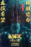西游記之七十二變