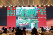 海南島國際電影節(jié)?H!Action創(chuàng)投會入圍名單揭曉
