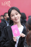 青春勵(lì)志劇《199愛》開機(jī) 楊紫、范丞丞領(lǐng)銜主演
