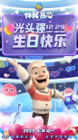 熊出沒(méi)·伴我“熊芯”