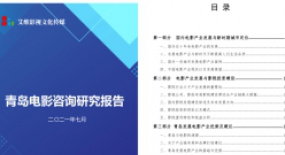 中國人自己開的第一家影院，你了解嗎？