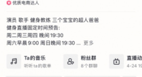 粉絲破3000萬、拉動健身直播成風(fēng)口？我們跟“劉畊宏女孩”聊了聊