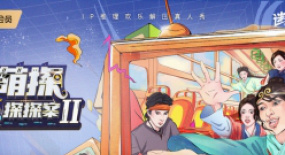 國內(nèi)綜藝快報(bào)：《奔跑吧》第十季5月13日播出，《萌探探探案》第二季官宣