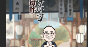 一個(gè)時(shí)代的集體買醉，喜羊羊的24歲
