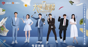 《大使的廚房》：用一道“創(chuàng)意融合菜”，展現(xiàn)國際情誼