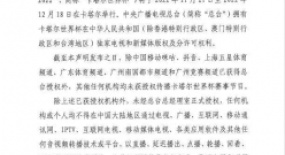 十億砸下轉(zhuǎn)播權(quán)，抖音咪咕爭奪世界杯流量“霸主”？