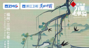 真不“厝”！《萬里走單騎3》回歸滿載文化治愈力