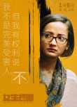 女生規(guī)則