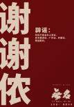 无名