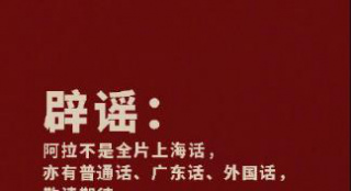 电影《无名》发海报“辟谣”：不是全片上海话