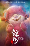 趙麗穎力薦！《深海》發(fā)布“真心的笑”角色海報