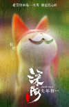 趙麗穎力薦！《深?！钒l(fā)布“真心的笑”角色海報(bào)