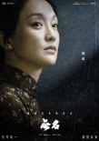 《無(wú)名》發(fā)布雙預(yù)告 梁朝偉王一博領(lǐng)銜演繹眼神殺