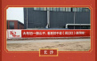 《满江红》在各地砖墙刷宣传语 乡音倍儿亲切倍儿接地气